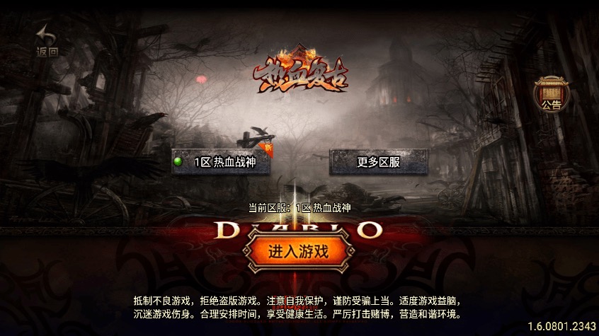 【战神引擎】热血战神三职业[白猪3]免授权版本+视频教程+GM物品充值后台-小狐狸资源网-