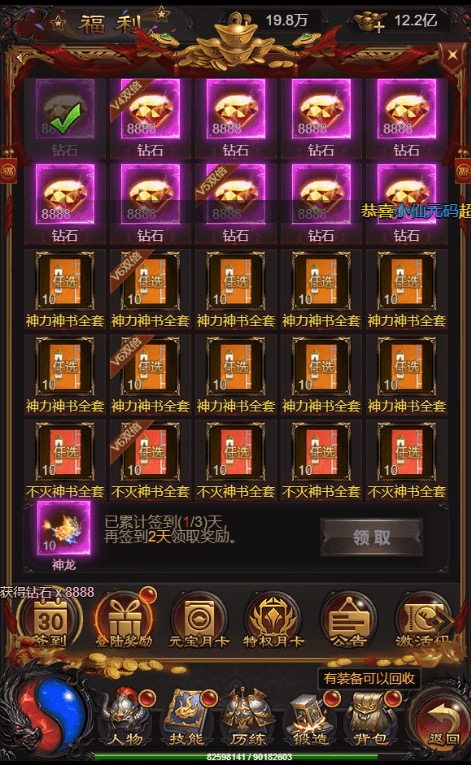 图片[12]-【雷霆传奇H5】三网雷霆H5之龙珠雷霆H5版本VM一键端+Linux学习手工端+通用视频教程+GM物品充值后台-小狐狸资源网-