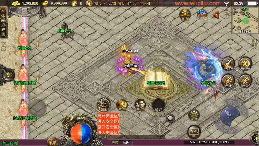 图片[2]-【战神引擎】独家制作-蓝龙神域鞭尸BUFF九阶神龙中变[白猪3]版本+视频教程+GM物品充值后台-小狐狸资源网-