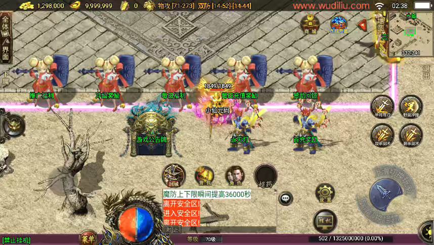 图片[7]-【战神引擎】独家制作-蓝龙神域鞭尸BUFF九阶神龙中变[白猪3]版本+视频教程+GM物品充值后台-小狐狸资源网-