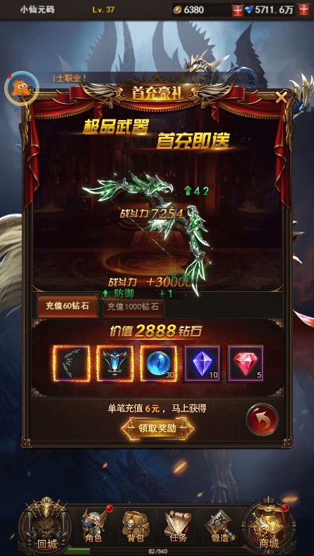 图片[3]-【大天使之剑H5】三网经典挂机大天使之剑天使VM一键端+Linux学习手工端+语音视频教程+GM物品充值后台-小狐狸资源网-