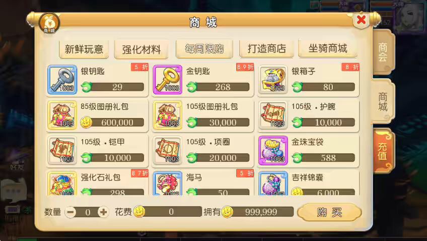 图片[8]-【MT3换皮梦幻】MT3白嫖XY版+VM一键端+语音架设视频+Linux学习手工端+GM授权物品后台-小狐狸资源网-