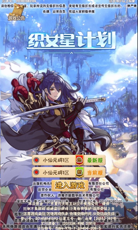 织女星计划H5】三网页卡牌织女星计划H5+Win学习手工端+语音视频教程+GM物品充值后台-小狐狸资源网-