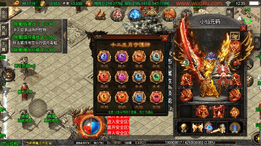 图片[11]-【战神引擎】热血战神三职业[白猪3]免授权版本+视频教程+GM物品充值后台-小狐狸资源网-