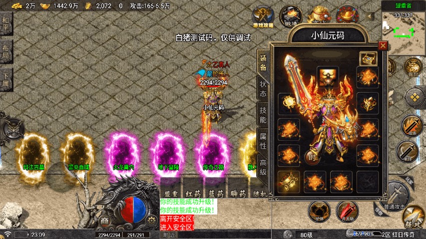 【战神引擎】晴天红日火龙三职业[要授权]版本+视频教程+GM物品充值后台-小狐狸资源网-