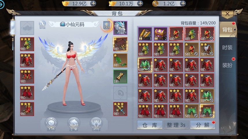 图片[5]-【天生不凡】唯美仙侠天上人间-天生不凡VM一键端+语音视频教程+GM充值物品后台-小狐狸资源网-