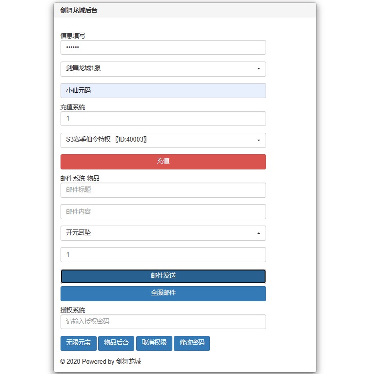 图片[8]-【剑舞龙城】唯美仙侠剑舞龙城VM一键端+Linux学习手工端+语音视频教程+GM物品充值后台-小狐狸资源网-
