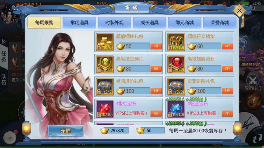 图片[2]-【三生三世青丘传】唯美仙侠三生三誓青丘传+WIN学习手工端+语音视频教程+GM充值物品后台-小狐狸资源网-