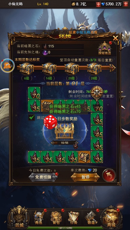 图片[5]-【大天使之剑H5】三网经典挂机大天使之剑天使VM一键端+Linux学习手工端+语音视频教程+GM物品充值后台-小狐狸资源网-