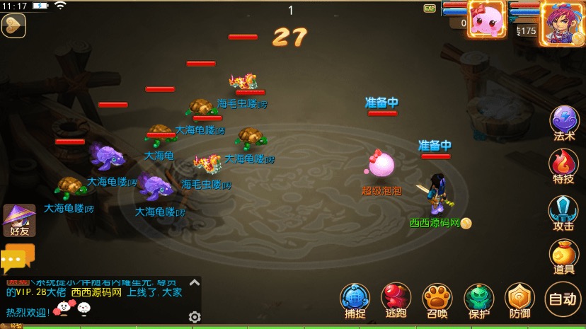 图片[2]-【MT3换皮梦幻】MT3梦西游版+VM一键端+语音架设视频+Linux学习手工端+GM授权物品后台-小狐狸资源网-