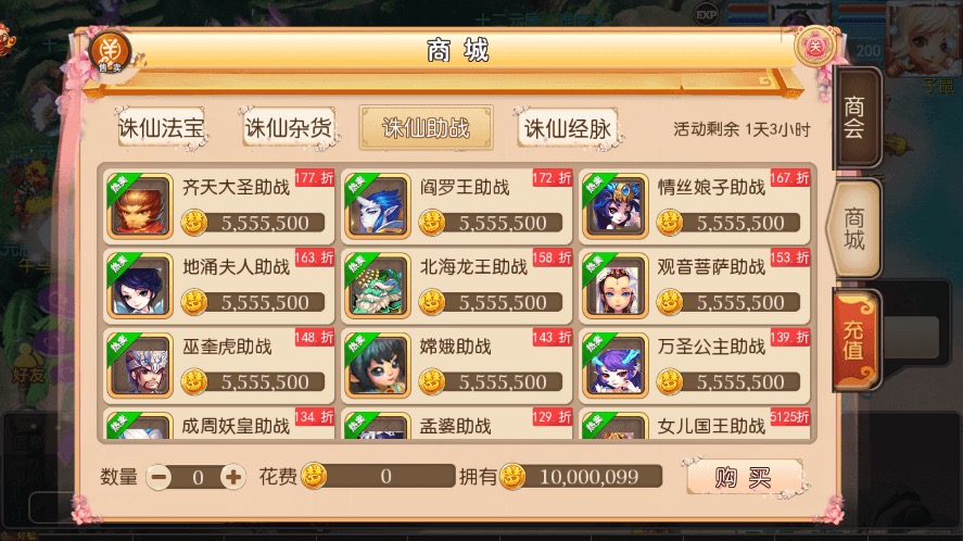 图片[8]-【MT3换皮梦幻】MT3梦幻超变诛仙第二季版+VM一键端+语音架设视频+Linux学习手工端+GM授权物品后台-小狐狸资源网-