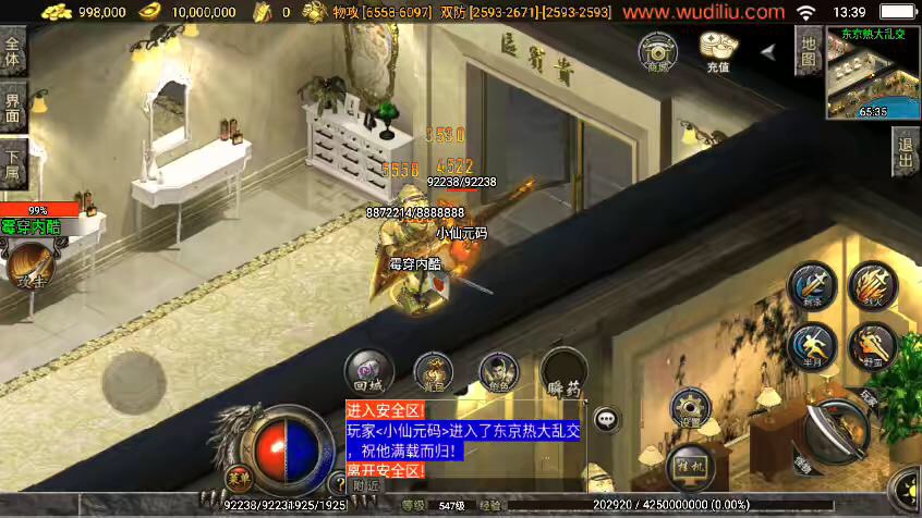 图片[4]-【战神引擎】神魔遮日-第二大陆杀神恶魔单职业版[白猪3]版本+视频教程+GM物品充值后台-小狐狸资源网-