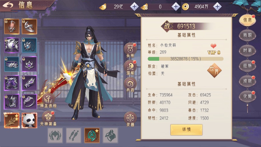 图片[7]-【逆剑苍穹2】唯美仙侠手游3D剑舞乾坤+WIN学习手工端+无IP数限制+语音视频教程+安卓+GM物品充值后台-小狐狸资源网-