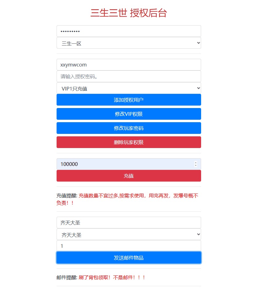 图片[11]-【三生三世青丘传】唯美仙侠三生三誓青丘传+WIN学习手工端+语音视频教程+GM充值物品后台-小狐狸资源网-