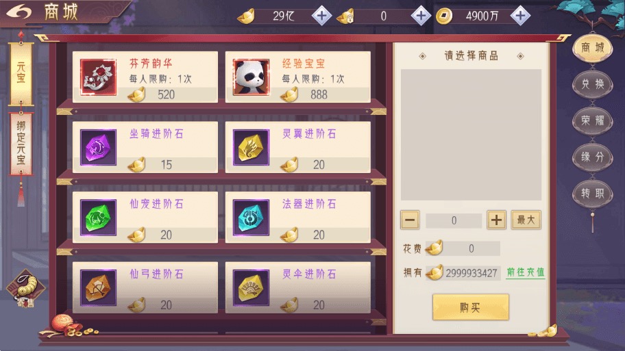 图片[3]-【逆剑苍穹2】唯美仙侠手游3D剑舞乾坤+WIN学习手工端+无IP数限制+语音视频教程+安卓+GM物品充值后台-小狐狸资源网-