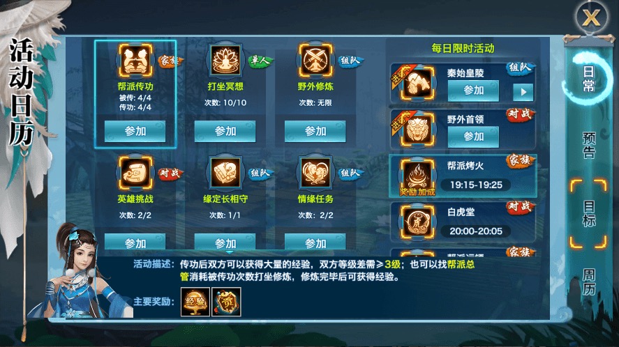 图片[8]-【新剑侠华山版】最新整理新剑侠华山版本VM一键端+Linux学习手工端+语音视频教程+GM充值物品后台-小狐狸资源网-