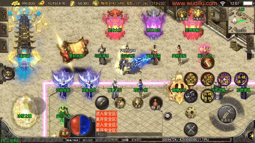 图片[12]-【战神引擎】独家制作-1.80远古元帅帝王合击[白猪3]版本+WIN学习手工端+语音视频教程+GM充值物品后台-小狐狸资源网-