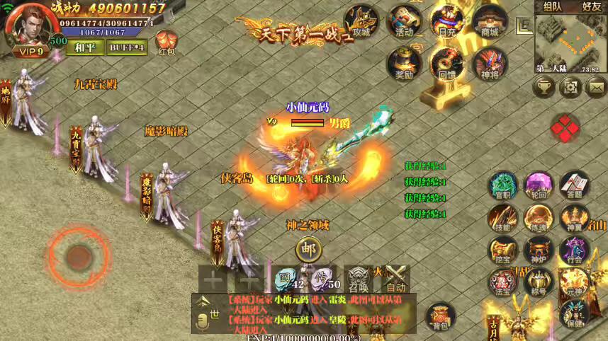 图片[9]-【白日门传奇】白日门传奇永恒单职业版本+语音视频教程+GM物品充值后台-小狐狸资源网-