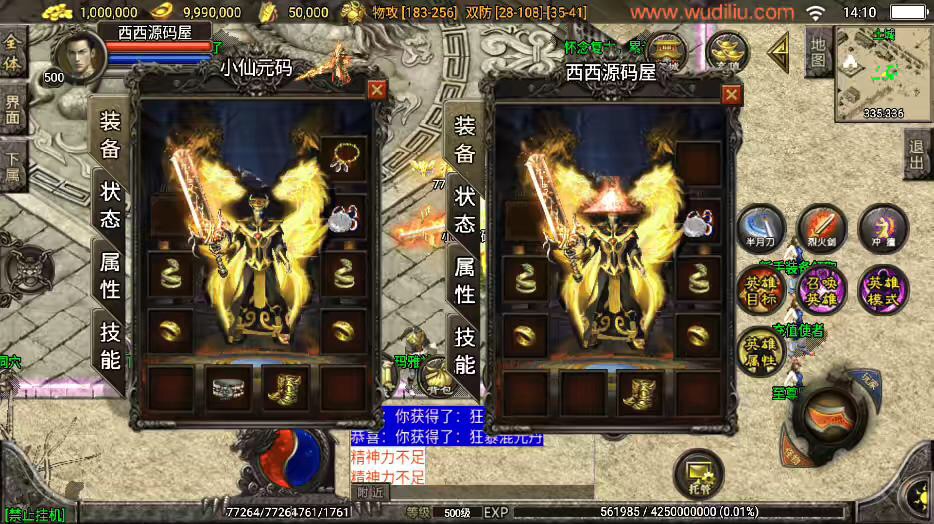 图片[2]-【战神引擎】独家制作-1.80神话复古战神终极[白猪3]版本+WIN学习手工端+语音视频教程+GM充值物品后台-小狐狸资源网-