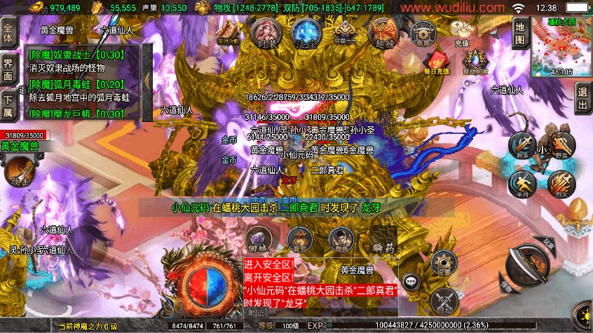 图片[4]-【战神引擎】热血战神三职业[白猪3]免授权版本+视频教程+GM物品充值后台-小狐狸资源网-