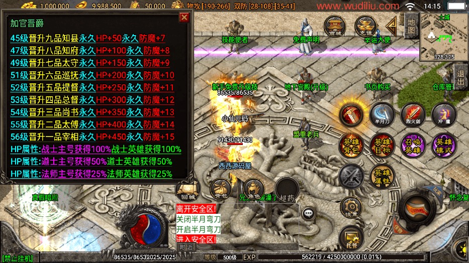 图片[5]-【战神引擎】独家制作-1.80神话复古战神终极[白猪3]版本+WIN学习手工端+语音视频教程+GM充值物品后台-小狐狸资源网-