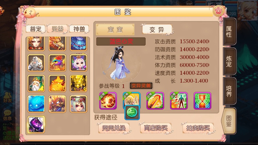 图片[9]-【MT3换皮梦幻】MT3梦幻超变诛仙第二季版+VM一键端+语音架设视频+Linux学习手工端+GM授权物品后台-小狐狸资源网-