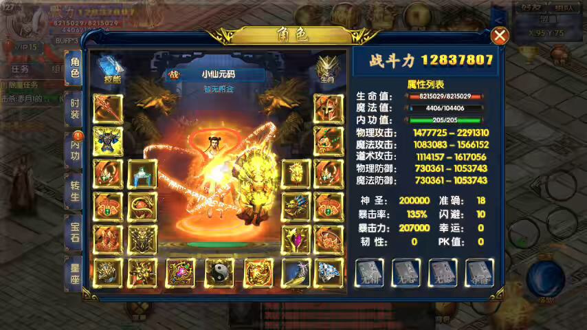 图片[2]-【白日门传奇】白日门霸业冰雪战魂单职业版+WIN学习手工端+语音视频教程+GM物品充值后台-小狐狸资源网-