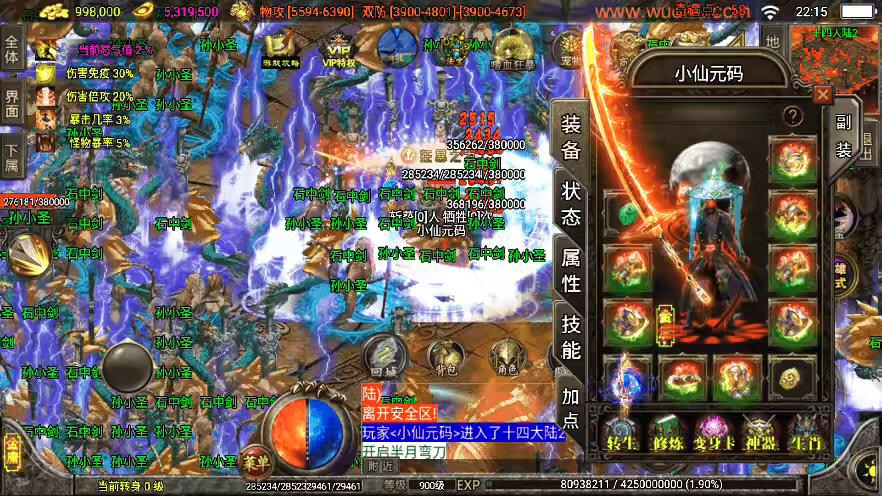 图片[7]-【战神引擎】魔改定制-单职业笑傲江湖第二季十六大陆神罗合击版+视频教程+GM物品充值后台-小狐狸资源网-