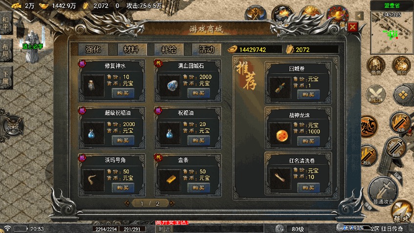 图片[10]-【战神引擎】晴天红日火龙三职业[要授权]版本+视频教程+GM物品充值后台-小狐狸资源网-