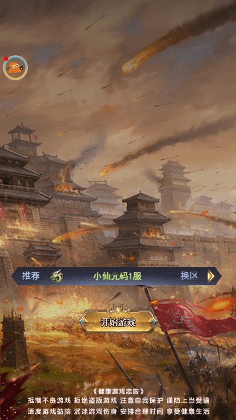 【放置三国H5】三网卡牌回合制放置三国H5+WIN学习手工端+语音视频教程+GM运营后台-小狐狸资源网-