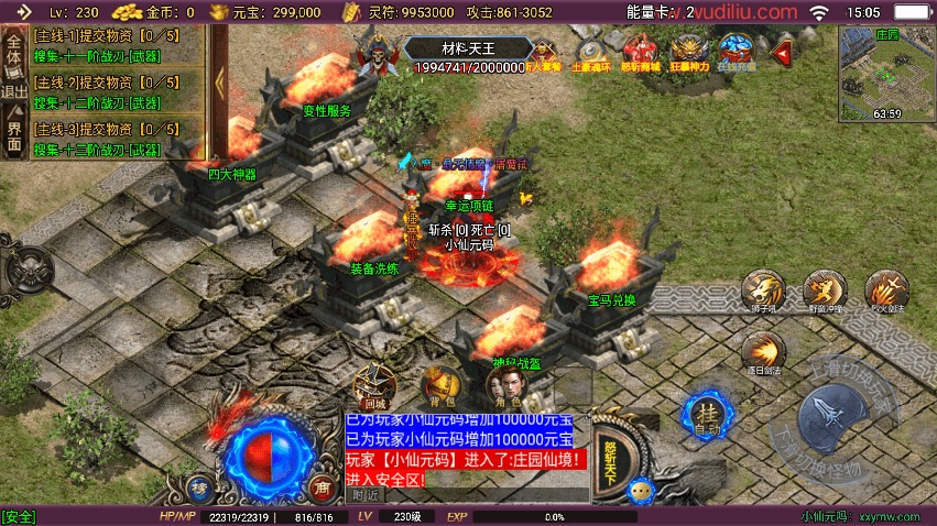 图片[10]-【战神引擎】十五阶-怒斩天下五大陆微变单职业[白猪3]版本+语音视频教程+GM物品充值后台-小狐狸资源网-