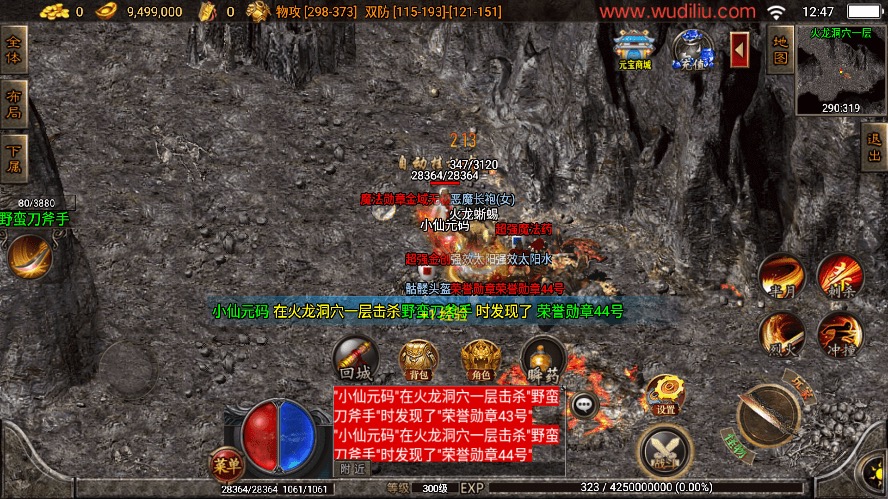 图片[8]-【战神引擎】独家制作-1.76冰锋沉默复古二大陆三职业[白猪3]版本+语音视频教程+GM物品充值后台-小狐狸资源网-