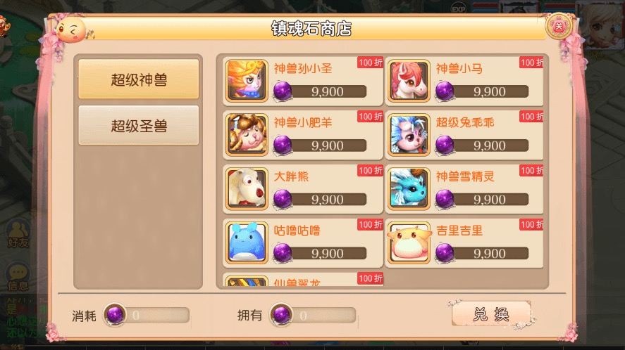 图片[7]-【MT3换皮梦幻】MT3梦幻超变诛仙第二季版+VM一键端+语音架设视频+Linux学习手工端+GM授权物品后台-小狐狸资源网-