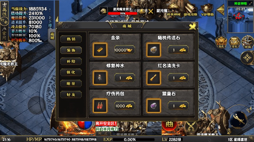 【战神引擎】暗黑纪元-星耀盛世单职业十大陆微变[白猪5]版本+语音视频教程+GM物品充值后台-小狐狸资源网-