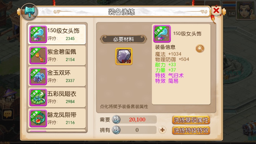 图片[5]-【MT3换皮梦幻】MT3梦幻永恒版+VM一键端+语音架设视频+Linux学习手工端+GM授权物品后台-小狐狸资源网-