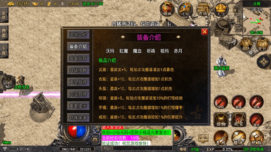 图片[8]-【战神引擎】1.76烈战赤月金币版[要授权]+视频教程+GM物品充值后台-小狐狸资源网-