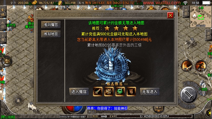 图片[14]-【战神引擎】1.80烽火传奇炎龙终极复古[白猪2]版本+语音视频教程+GM物品充值后台-小狐狸资源网-