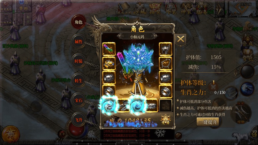 图片[4]-【白日门传奇】老道修真单职业版本+语音视频教程+GM物品充值后台-小狐狸资源网-