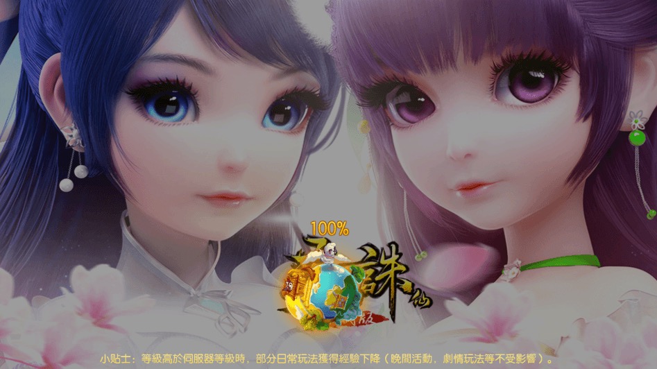 【明眸梦诛】Q萌回合梦幻明眸9职业VM一键端+Linux学习手工服务端+GM后台+视频教程-小狐狸资源网-