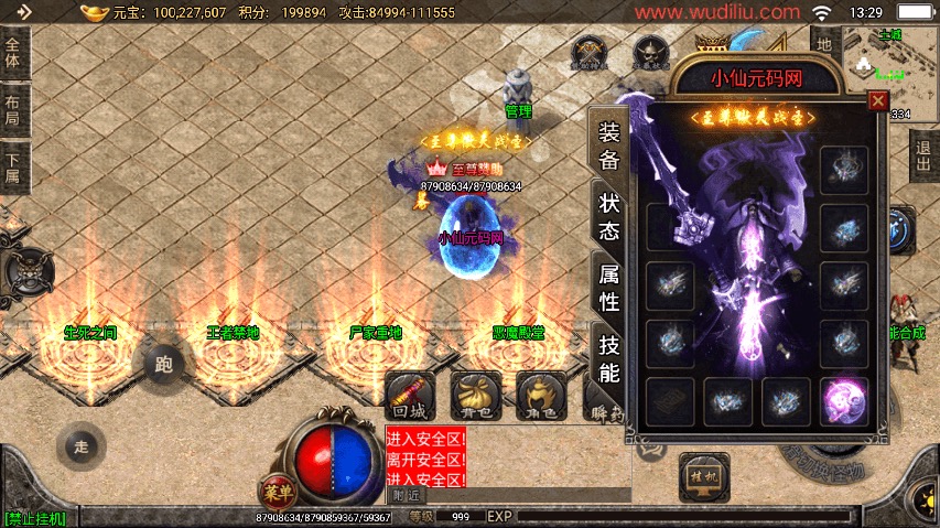 图片[9]-【战神引擎】天命杀神恶魔潘月八大陆修复[白猪2]版本+视频教程+GM物品充值后台-小狐狸资源网-