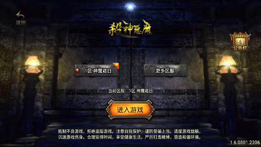 【战神引擎】神魔遮日-第二大陆杀神恶魔单职业版[白猪3]版本+视频教程+GM物品充值后台-小狐狸资源网-