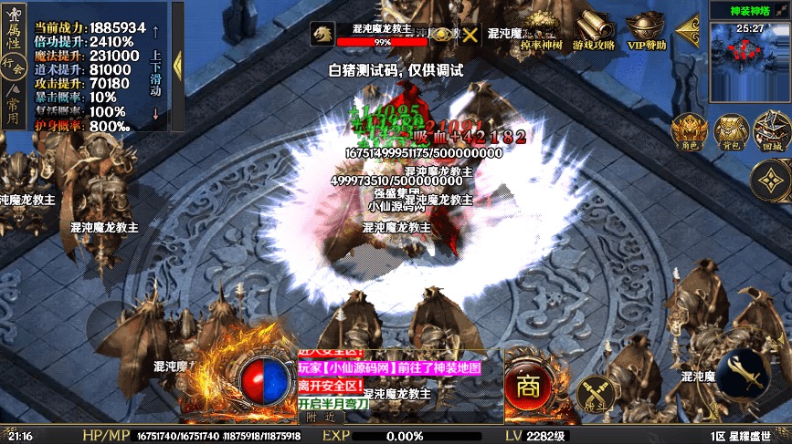 图片[3]-【战神引擎】暗黑纪元-星耀盛世单职业十大陆微变[白猪5]版本+语音视频教程+GM物品充值后台-小狐狸资源网-