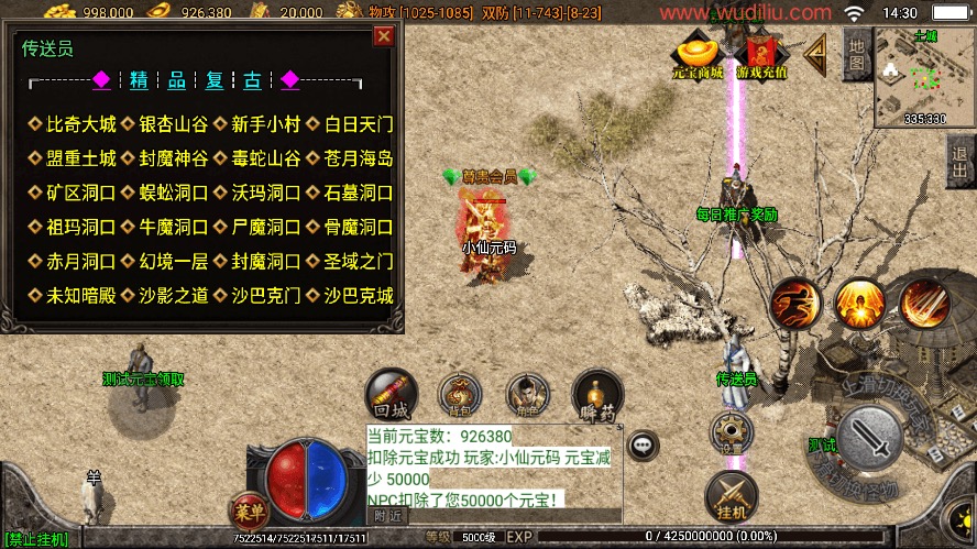 图片[7]-【战神引擎】独家制作-1.76赤月精品合成手游月卡[白猪3]版本+WIN学习手工端+语音视频教程+GM充值物品后台-小狐狸资源网-