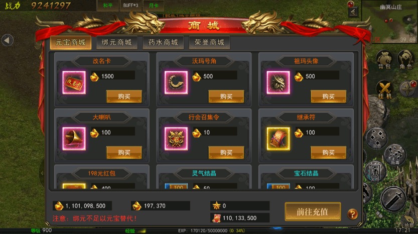 图片[7]-【幽冥传奇】2023新版本幽冥盛世三职业+视频教程+安卓端+GM充值物品后台-小狐狸资源网-