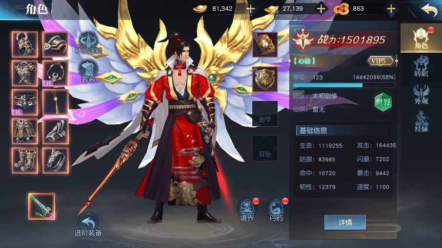 图片[7]-【武道乾坤】唯美仙侠武道乾坤VM一键端+Linux学习手工端+语音视频教程+GM物品充值后台-小狐狸资源网-