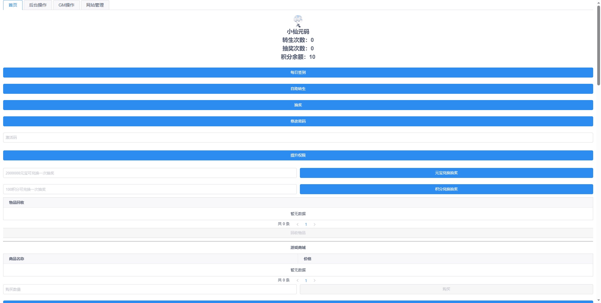 图片[9]-【虚无梦诛】Q萌回合梦幻13职业虚无梦诛微变VM一键端+Linux学习手工服务端+GM后台+视频教程-小狐狸资源网-