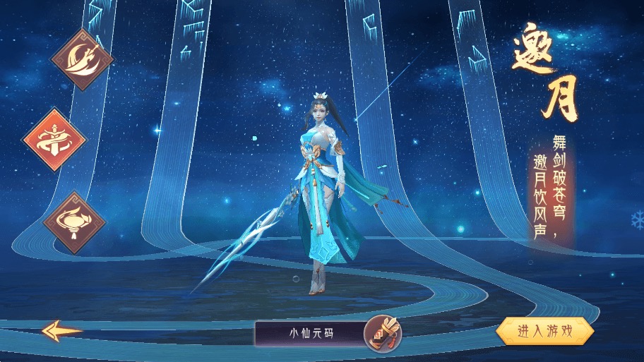 图片[2]-【逆剑苍穹2】唯美仙侠手游3D剑舞乾坤+WIN学习手工端+无IP数限制+语音视频教程+安卓+GM物品充值后台-小狐狸资源网-