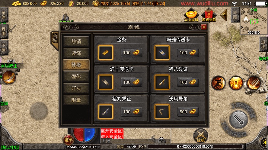 图片[8]-【战神引擎】独家制作-1.76赤月精品合成手游月卡[白猪3]版本+WIN学习手工端+语音视频教程+GM充值物品后台-小狐狸资源网-