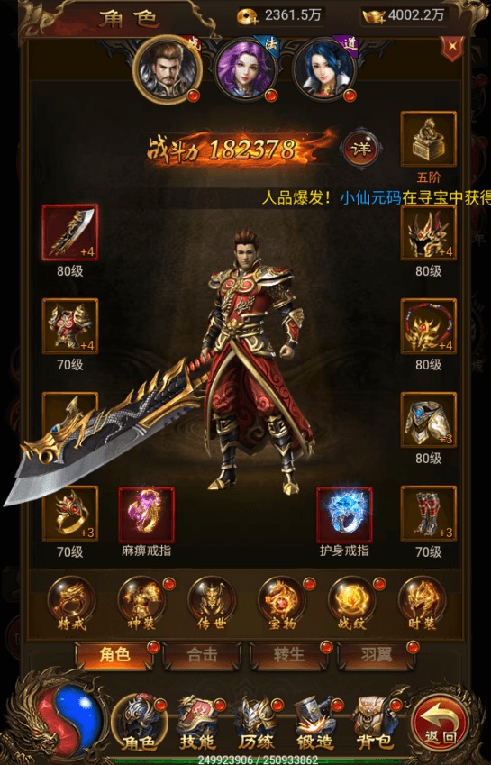 图片[5]-【雷霆传奇H5】三网雷霆H5之屠龙传世超变H5版本+WIN学习手工端+通用视频教程+GM物品充值后台-小狐狸资源网-