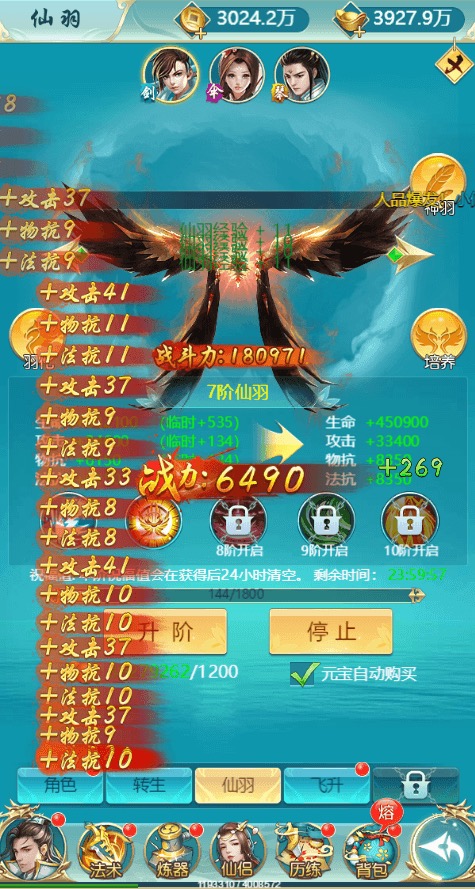 图片[7]-【苍穹剑决H5】三网仙侠网页苍穹剑决H5+WIN学习手工端+语音视频教程+GM物品充值后台-小狐狸资源网-